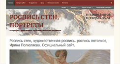 Desktop Screenshot of irina-p.ru