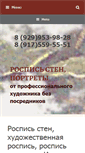 Mobile Screenshot of irina-p.ru