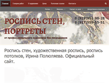 Tablet Screenshot of irina-p.ru